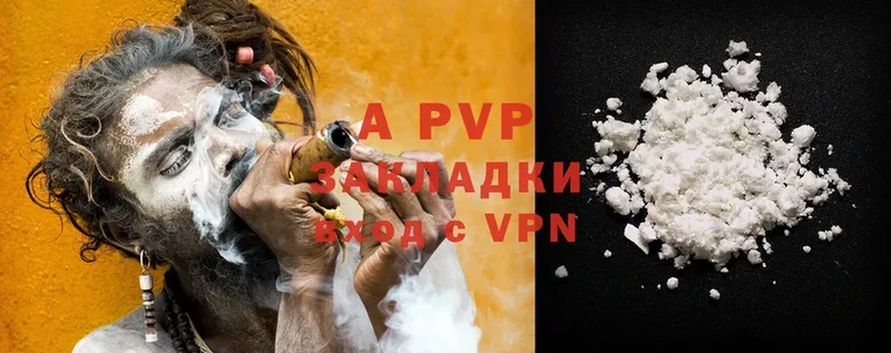 A-PVP кристаллы Осташков