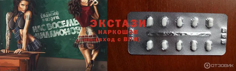 Ecstasy VHQ  купить наркоту  Осташков 